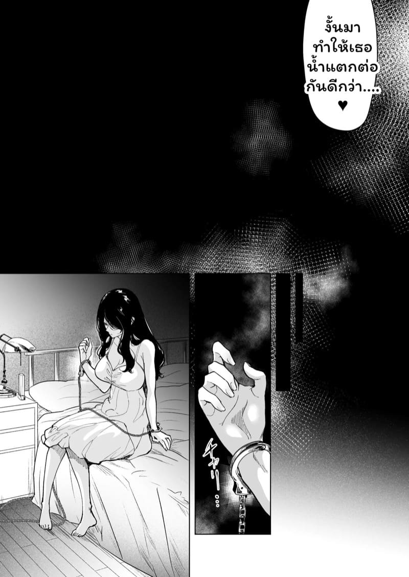 จำเลยรัก 2